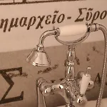 1901 Hermoupolis ベッド・アンド・ブレックファスト